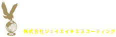 株式会社ジェイエイチエスコーティング